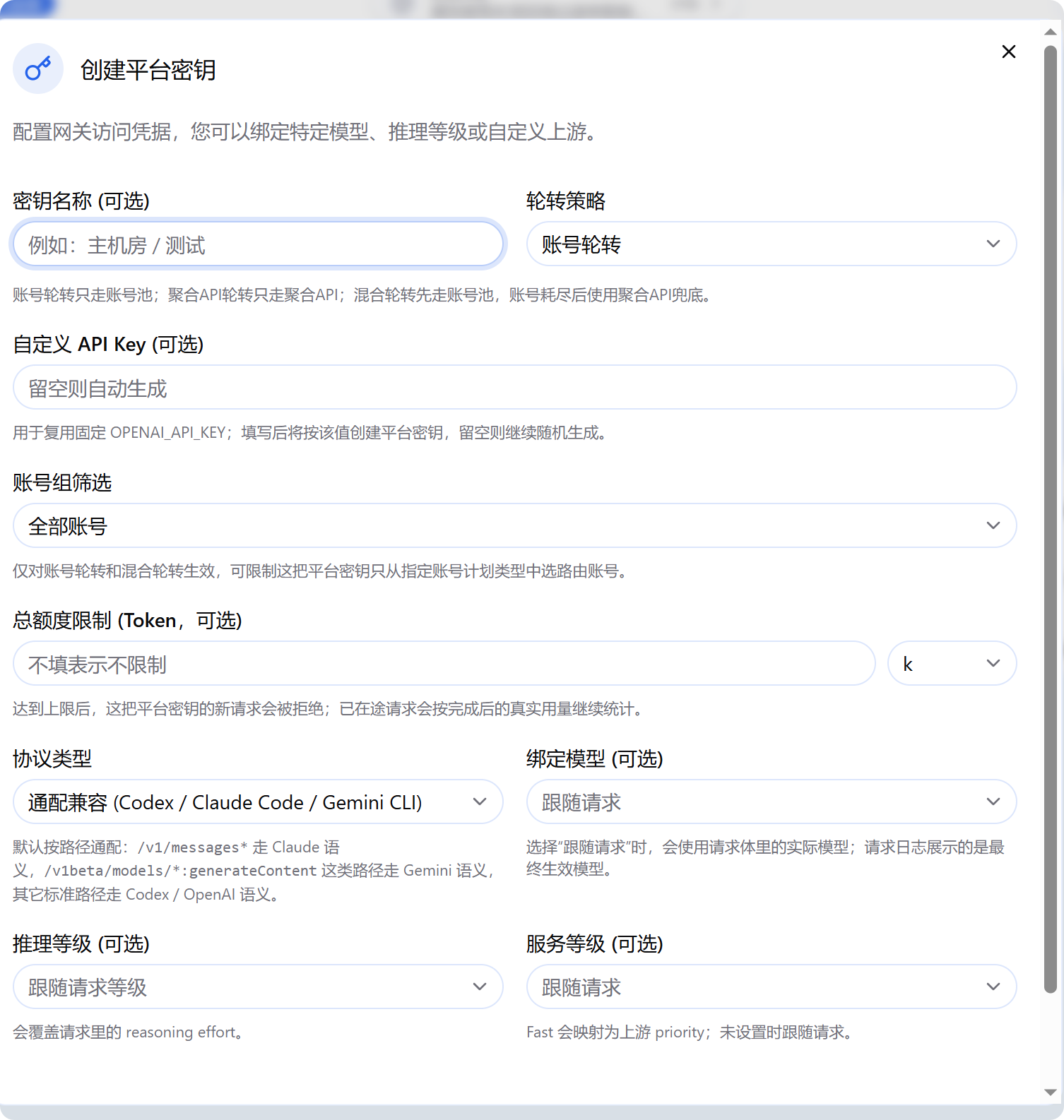 Codex Manager 设置插件网关端点