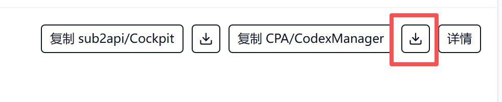 下载 CPA/CodexManager 格式账号